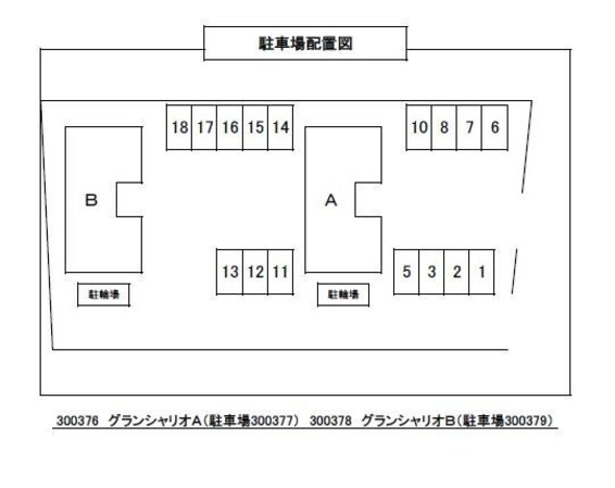 グランシャリオBの物件内観写真